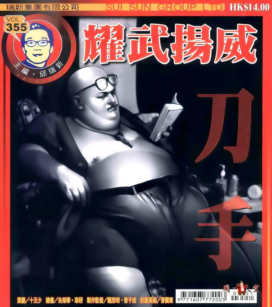 Diệu Võ Dương Oai Chap 355 - Next Chap 356