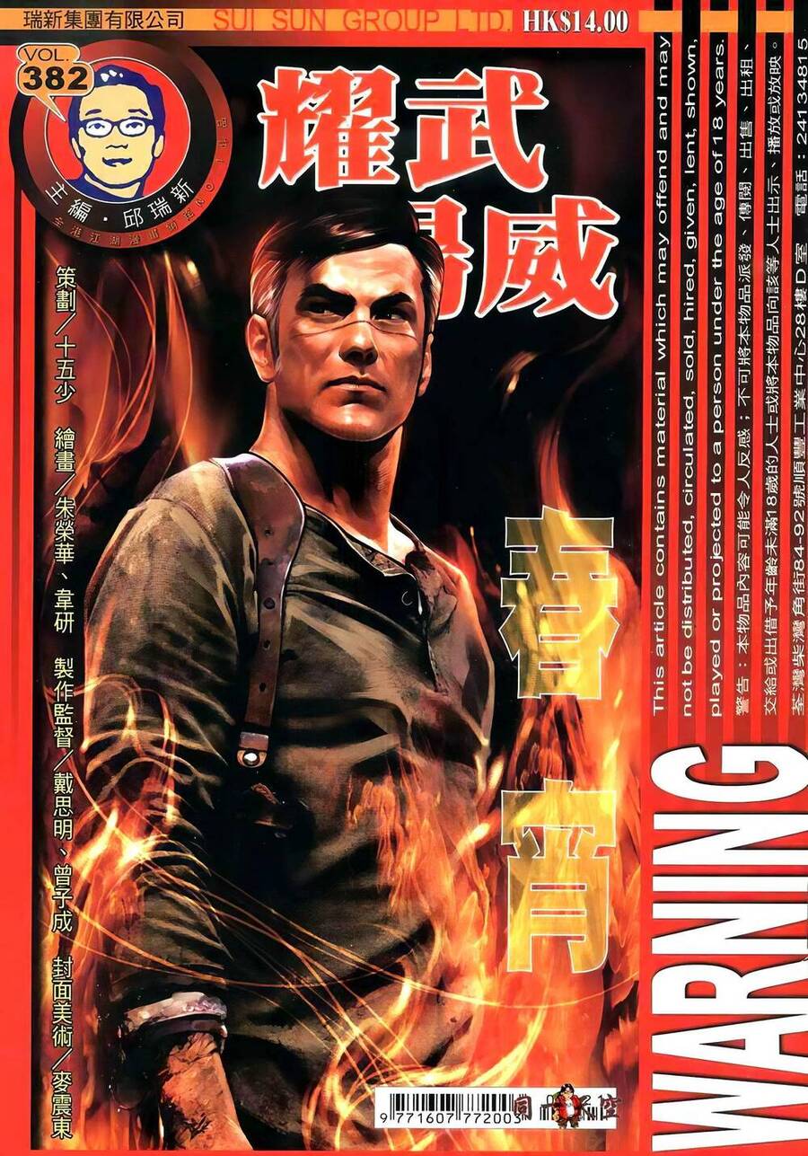 Diệu Võ Dương Oai Chap 382 - Next Chap 383