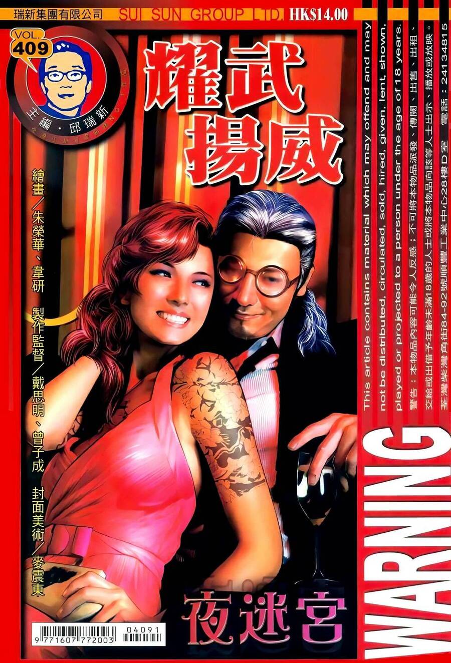 Diệu Võ Dương Oai Chap 409 - Next Chap 410
