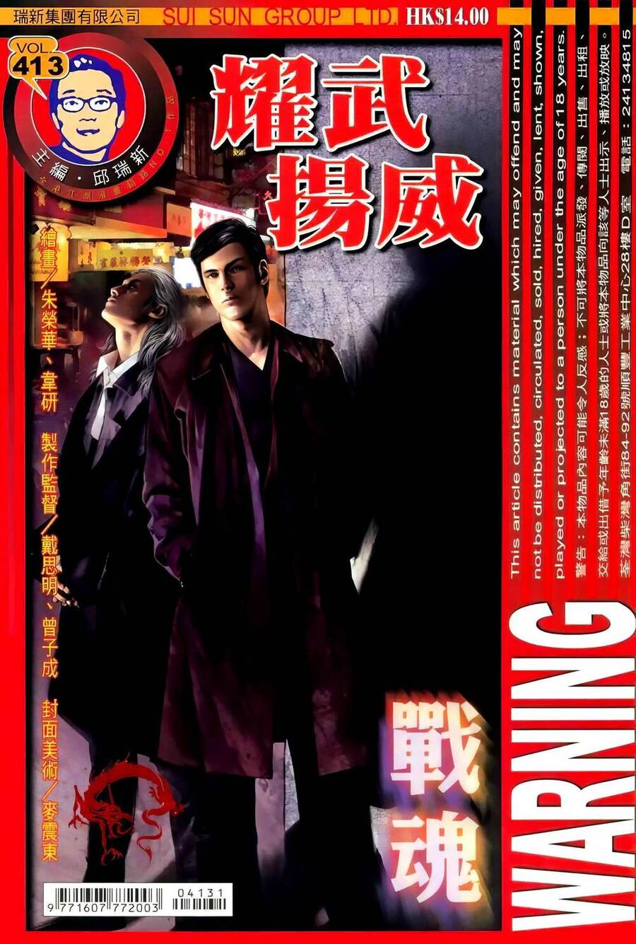 Diệu Võ Dương Oai Chap 413 - Next Chap 414