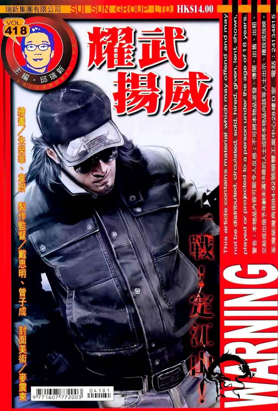 Diệu Võ Dương Oai Chap 418 - Next Chap 419