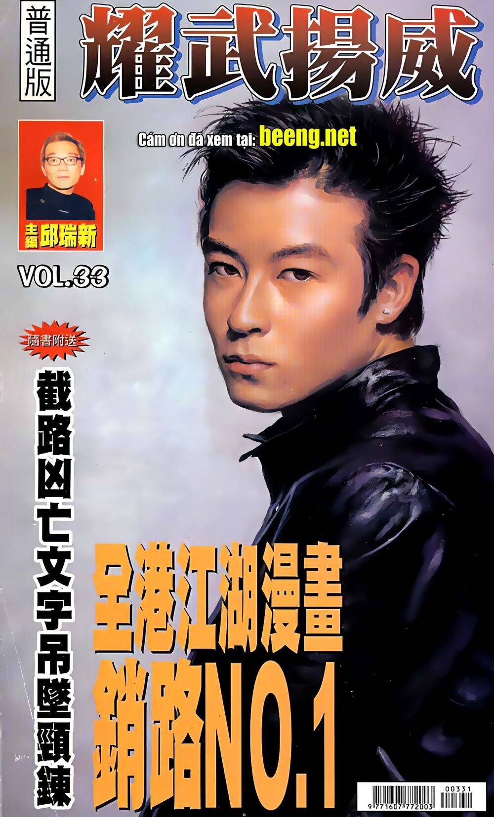 Diệu Võ Dương Oai Chap 64 - Next Chap 65