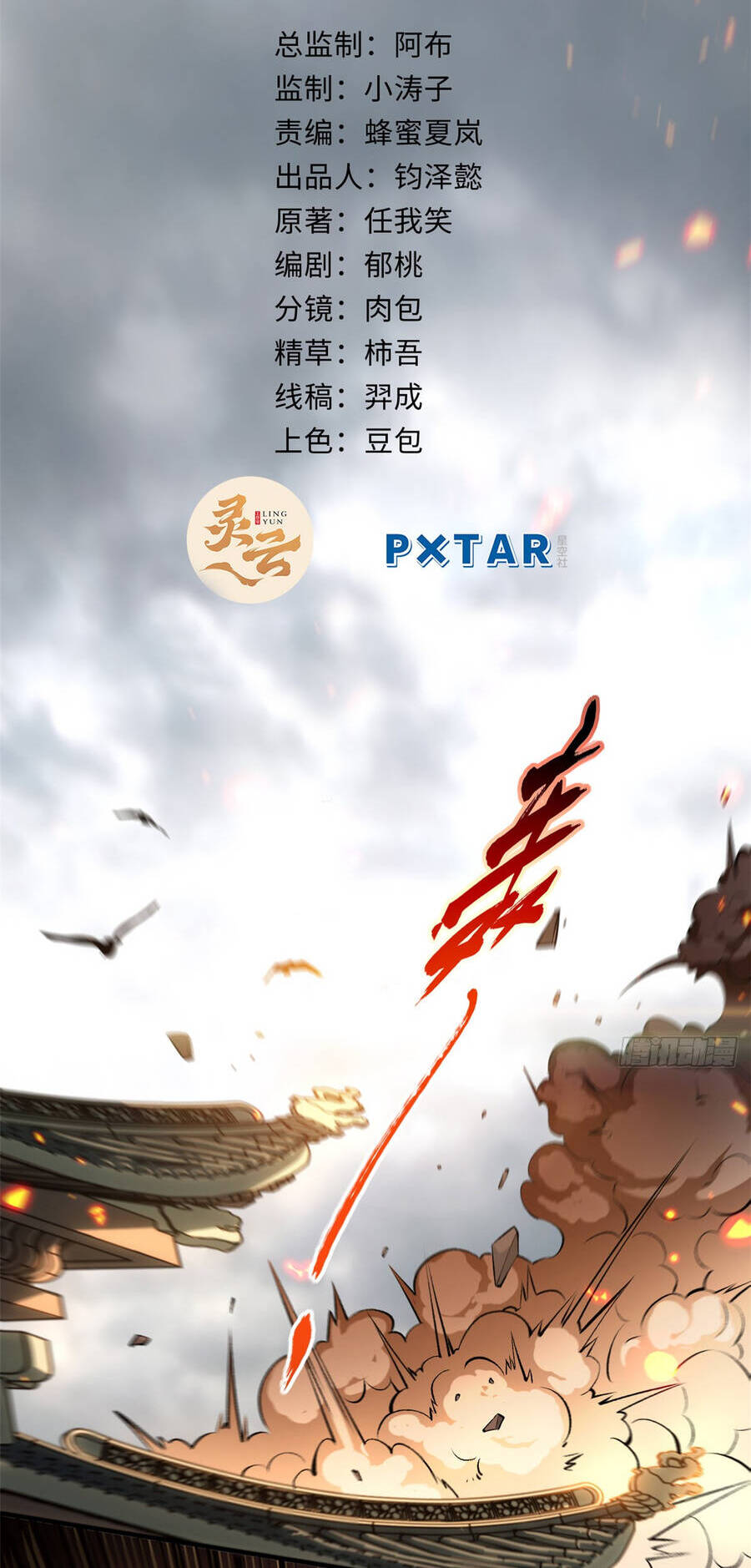 Đỉnh Cấp Khí Vận, Lặng Lẽ Tu Luyện Ngàn Năm Chap 54 - Next Chap 55