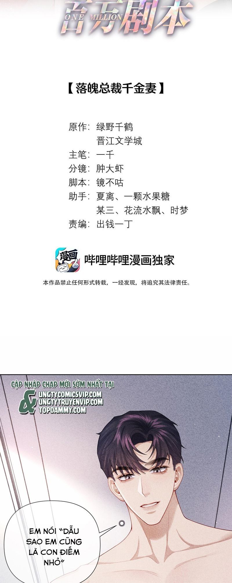 Dior Tiên Sinh Lk Chap 102 - Next Chap 103