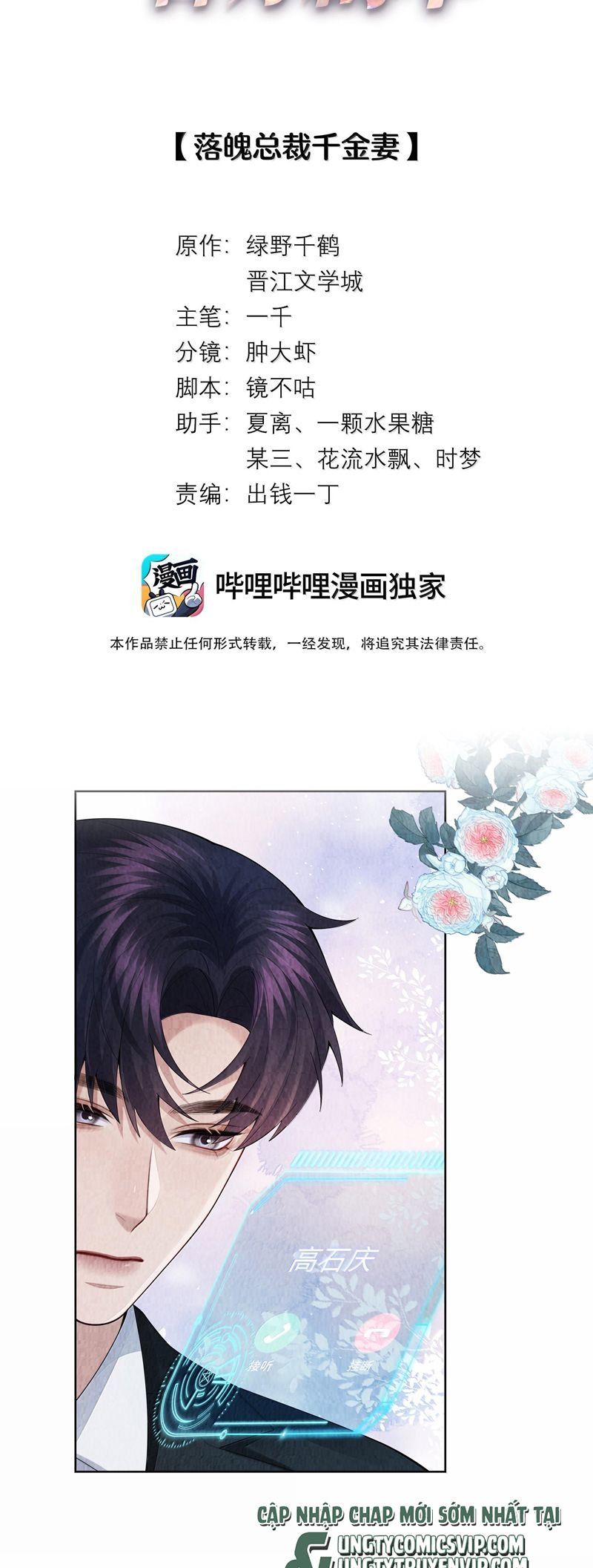Dior Tiên Sinh Lk Chap 104 - Next Chap 105
