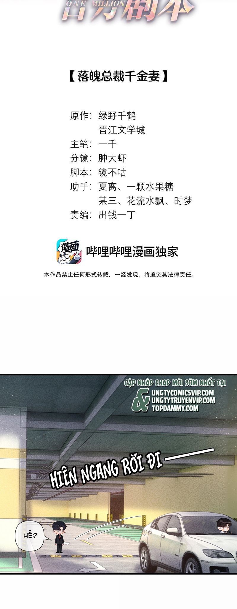 Dior Tiên Sinh Lk Chap 105 - Next Chap 106