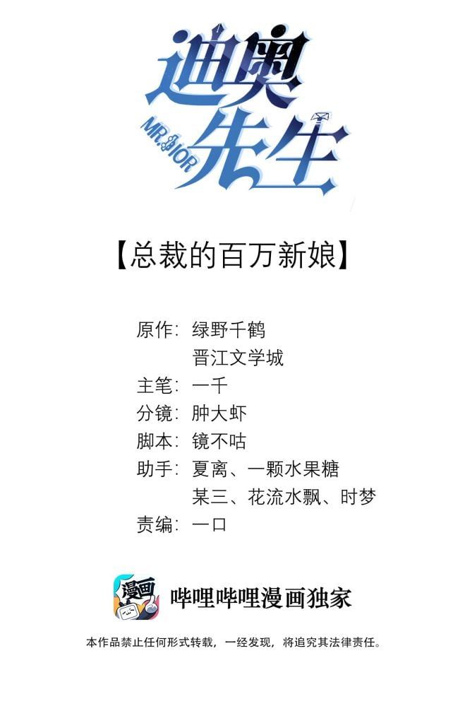 Dior Tiên Sinh Lk Chap 11 - Next Chap 12