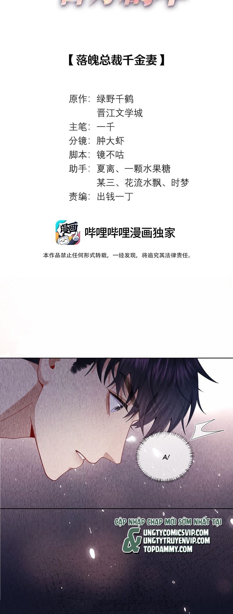 Dior Tiên Sinh Lk Chap 110 - Next Chap 111