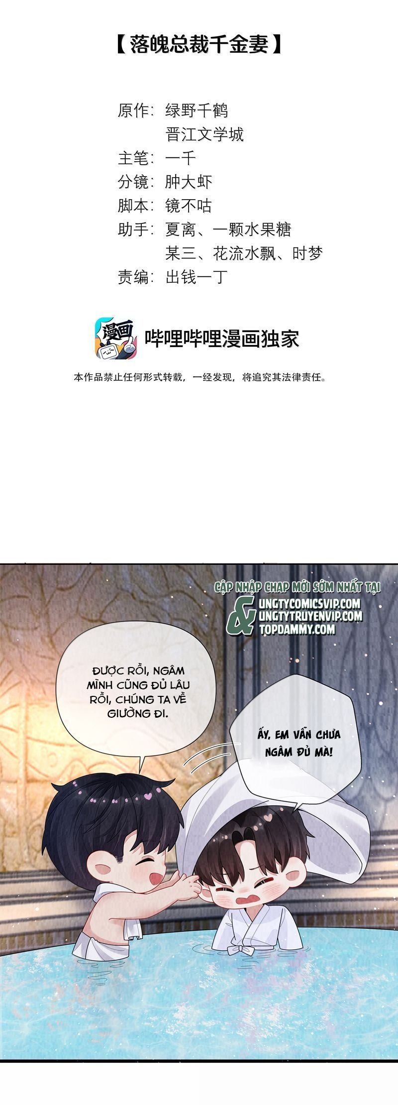 Dior Tiên Sinh Lk Chap 112 - Next Chap 113