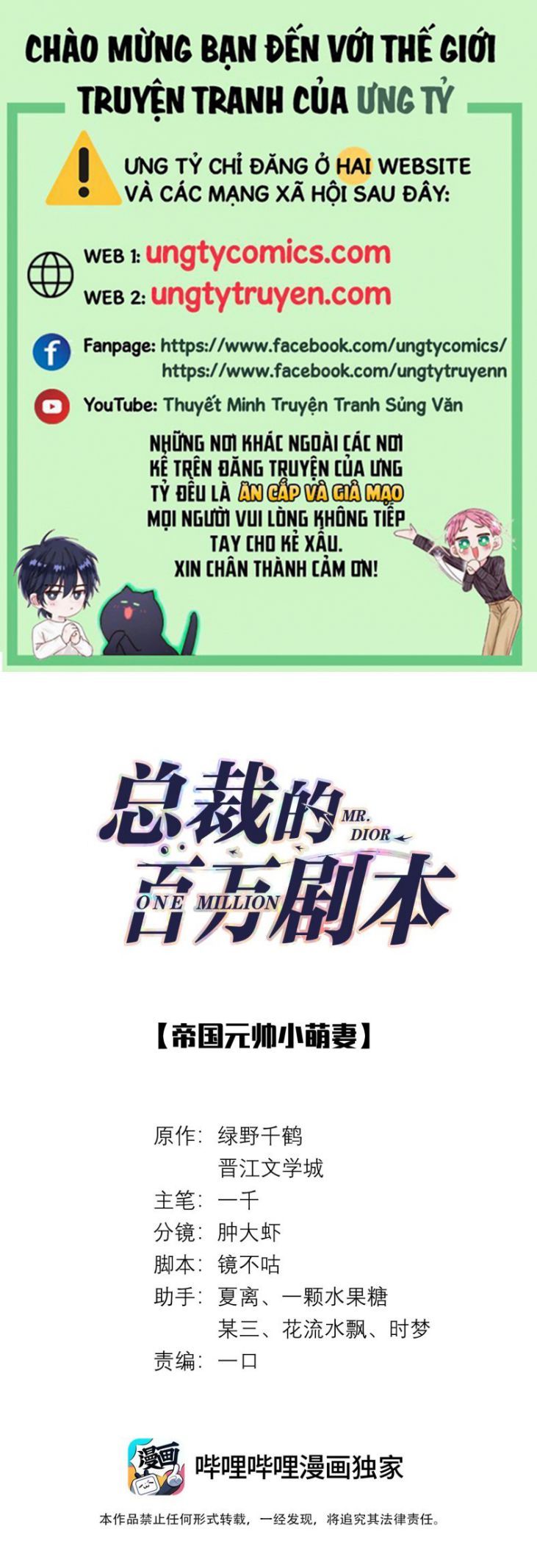 Dior Tiên Sinh Lk Chap 33 - Next Chap 34