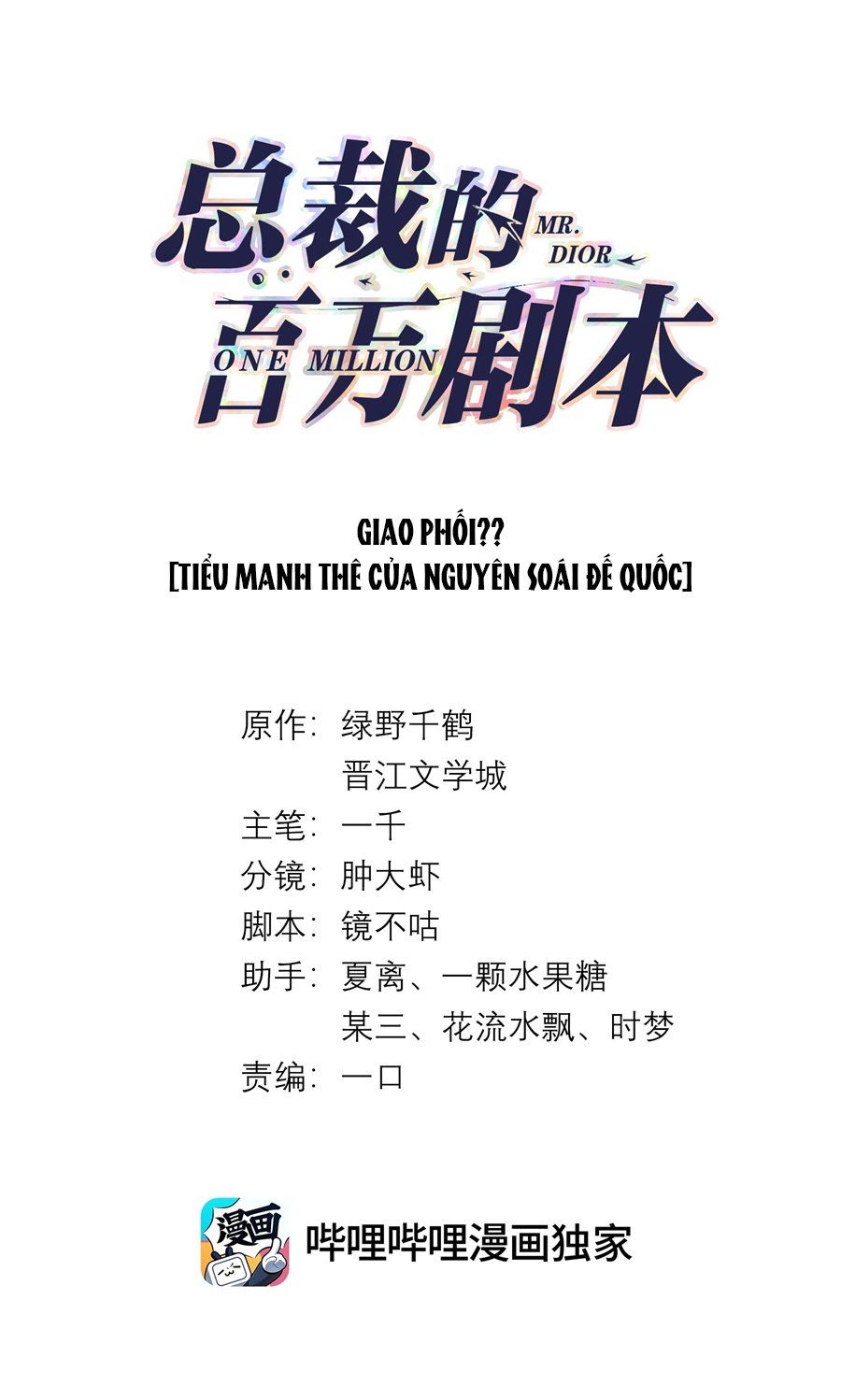 Dior Tiên Sinh Lk Chap 34 - Next Chap 35
