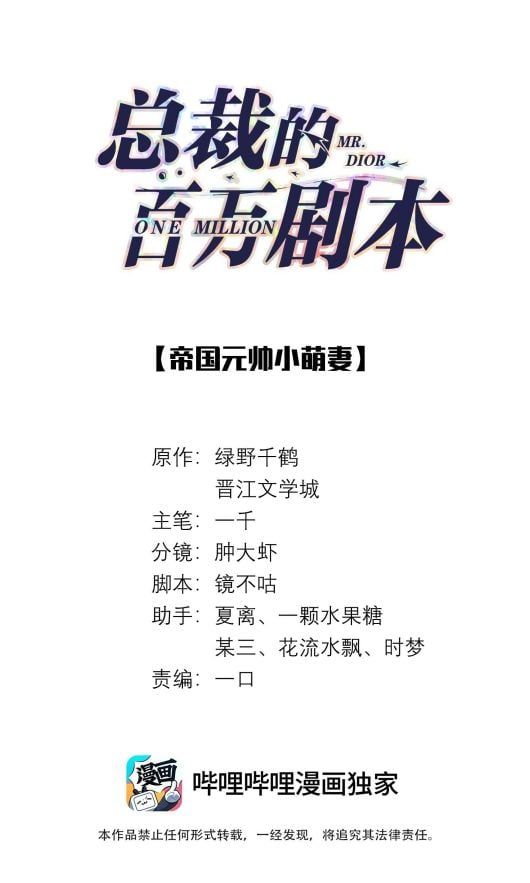 Dior Tiên Sinh Lk Chap 36 - Next Chap 37