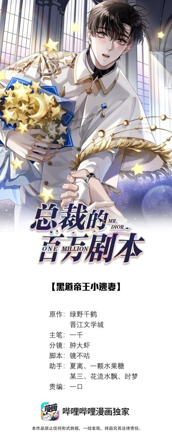 Dior Tiên Sinh Lk Chap 46 - Next Chap 47