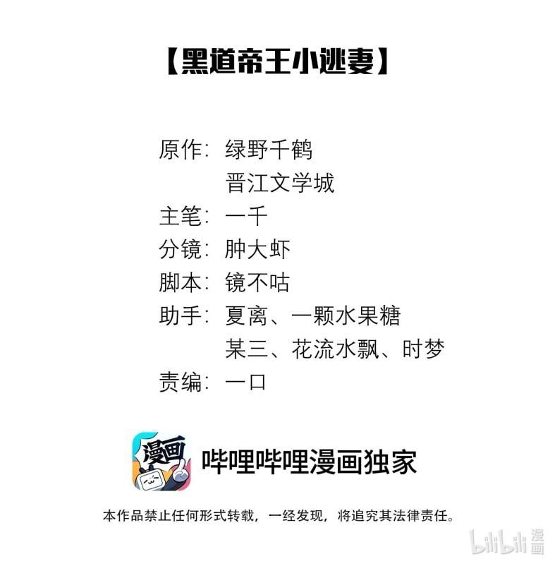 Dior Tiên Sinh Lk Chap 48 - Next Chap 49