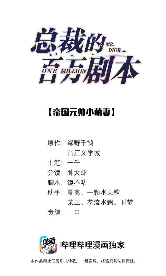 Dior Tiên Sinh Lk Chap 50 - Next Chap 51