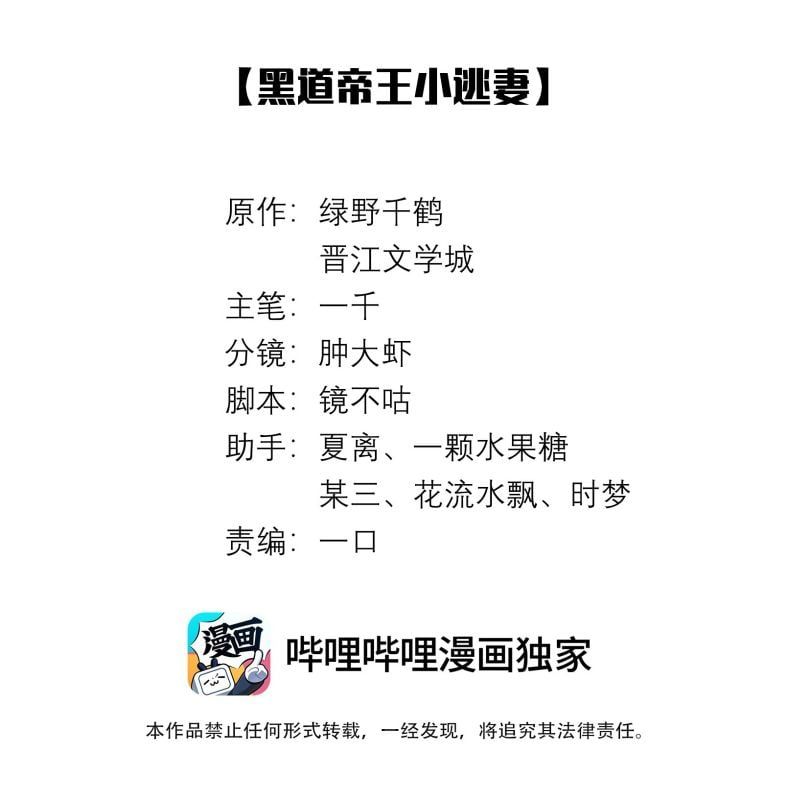 Dior Tiên Sinh Lk Chap 54 - Next Chap 55