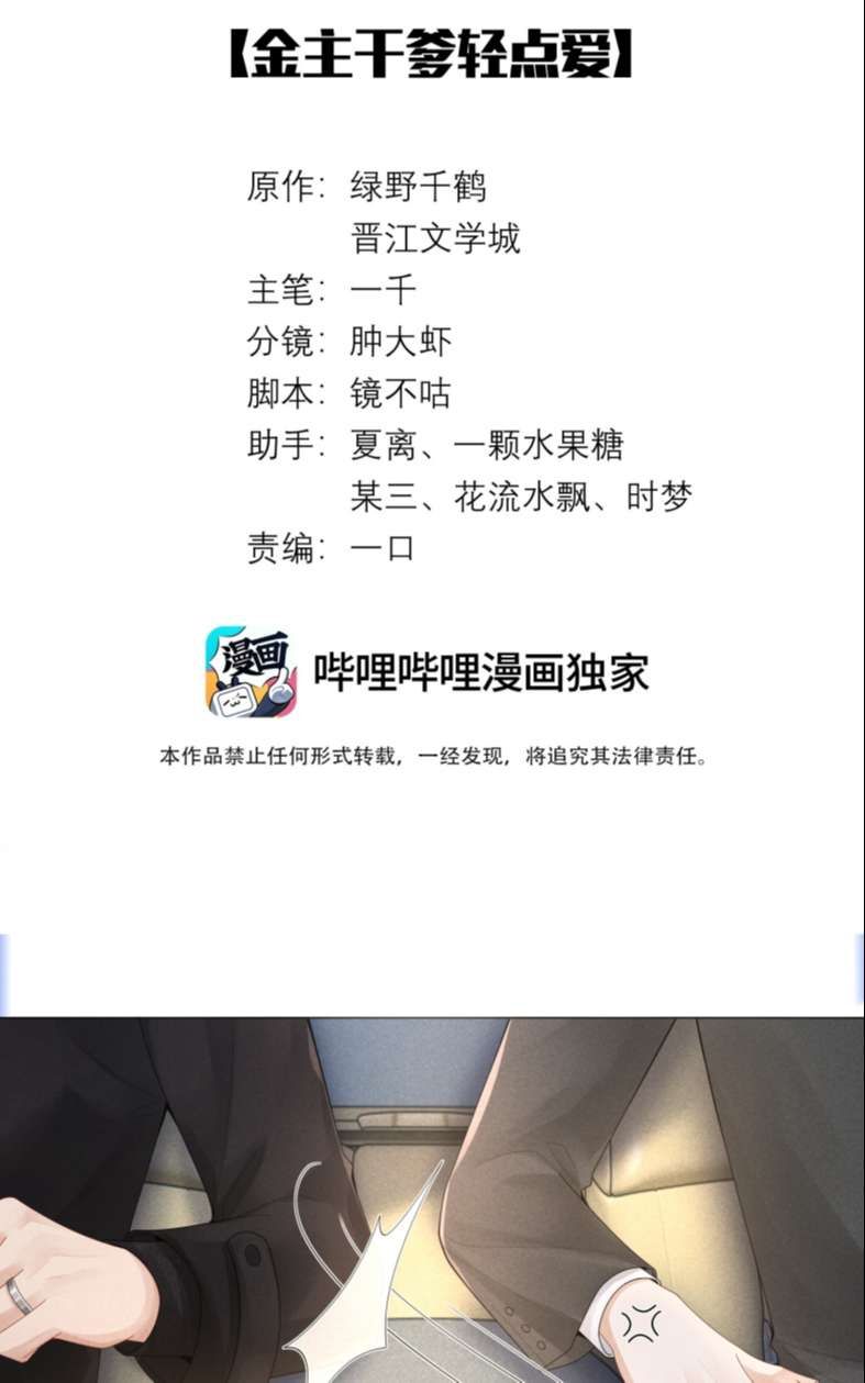 Dior Tiên Sinh Lk Chap 65 - Next Chap 66