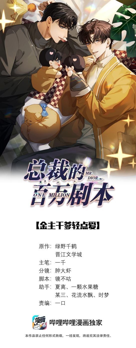 Dior Tiên Sinh Lk Chap 70 - Next Chap 71