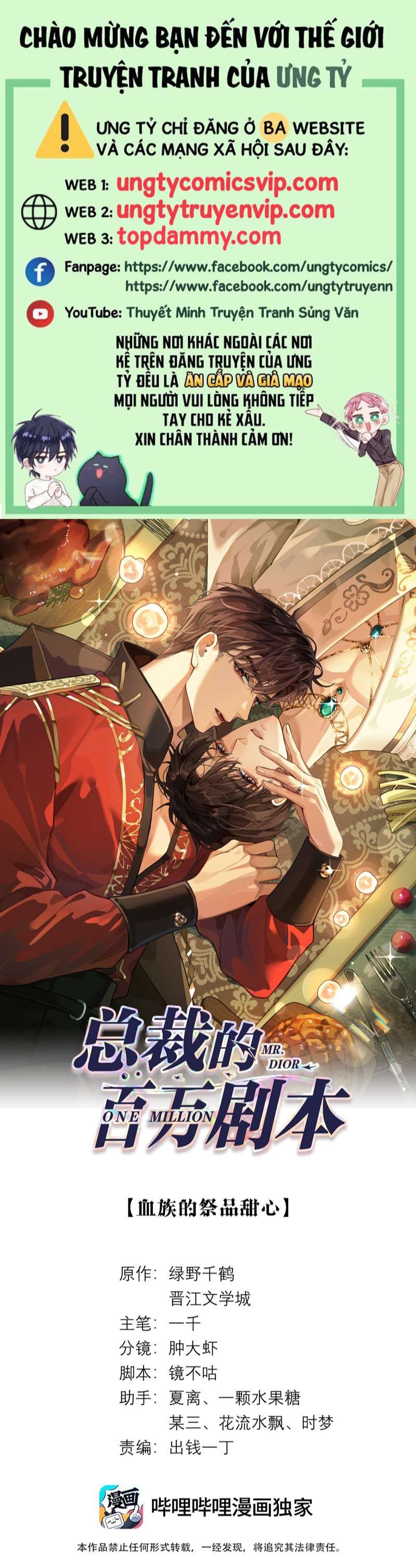 Dior Tiên Sinh Lk Chap 73 - Next Chap 74