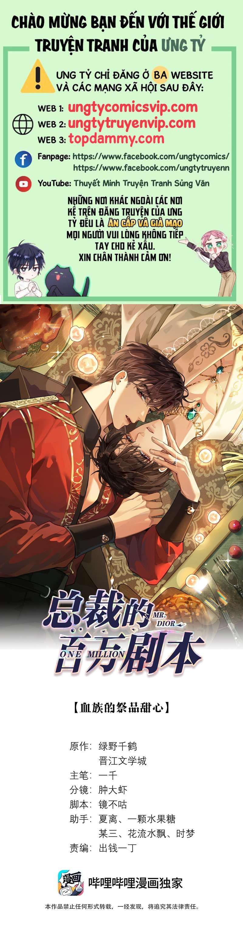 Dior Tiên Sinh Lk Chap 74 - Next Chap 75