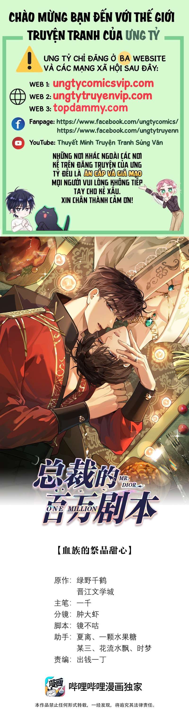 Dior Tiên Sinh Lk Chap 78 - Next Chap 79