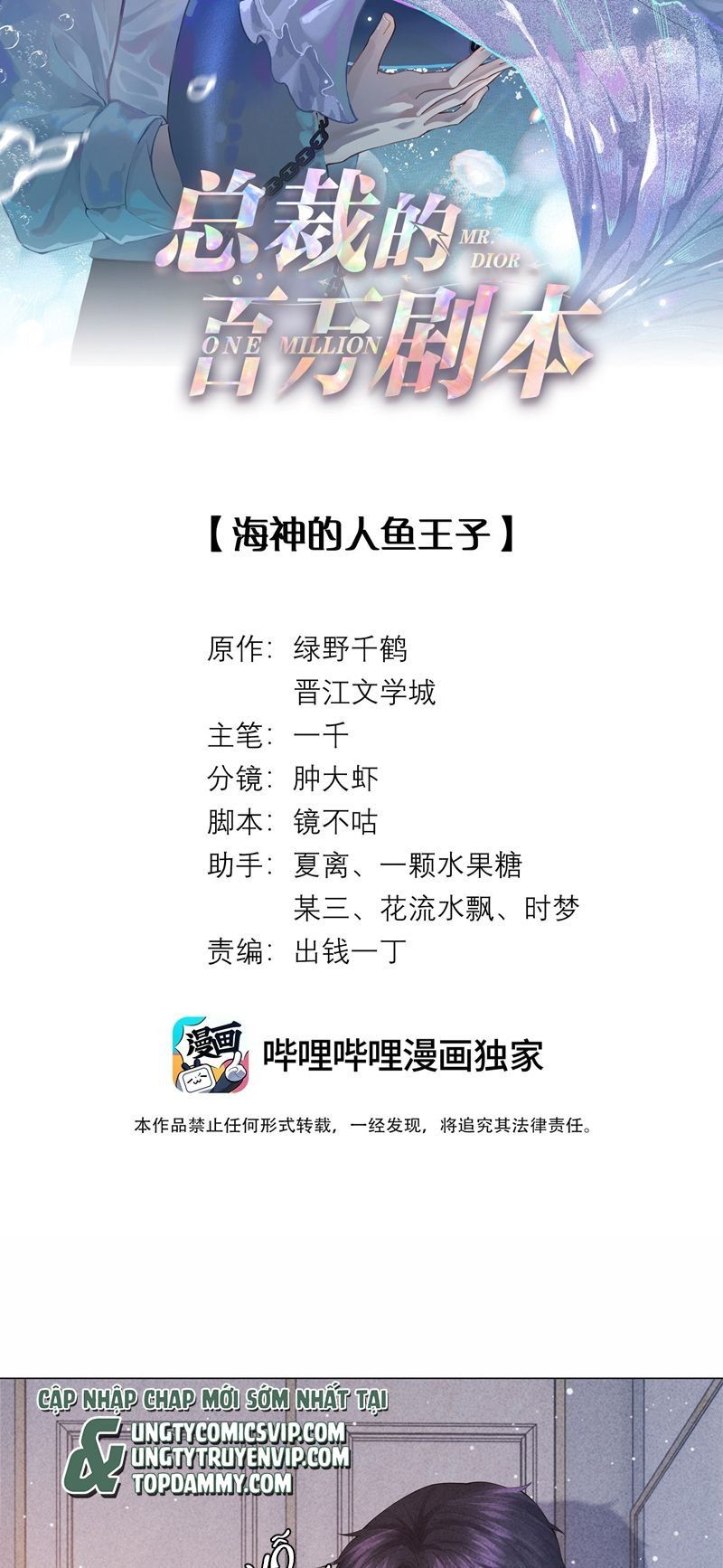 Dior Tiên Sinh Lk Chap 87 - Next Chap 88