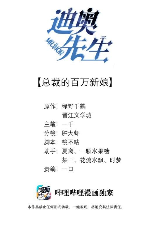 Dior Tiên Sinh Lk Chap 9 - Next Chap 10
