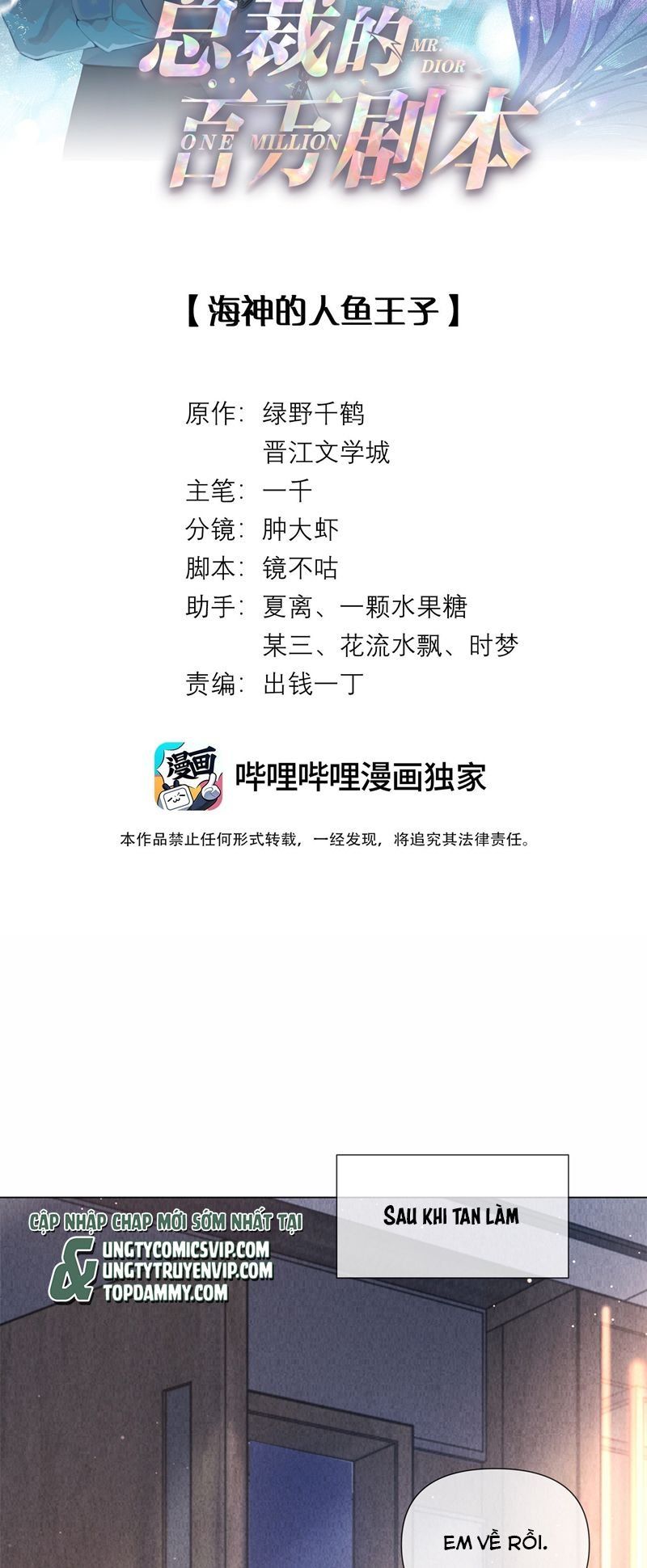 Dior Tiên Sinh Lk Chap 91 - Next Chap 92