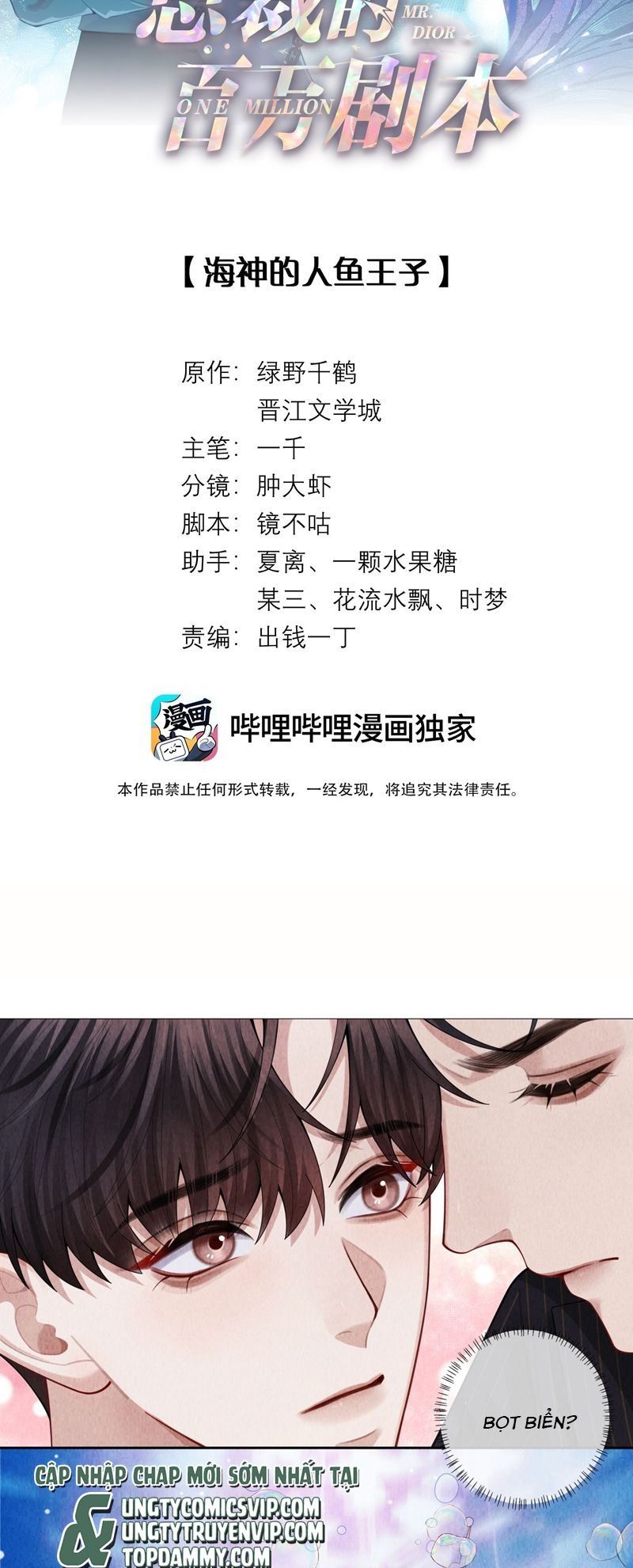 Dior Tiên Sinh Lk Chap 93 - Next Chap 94