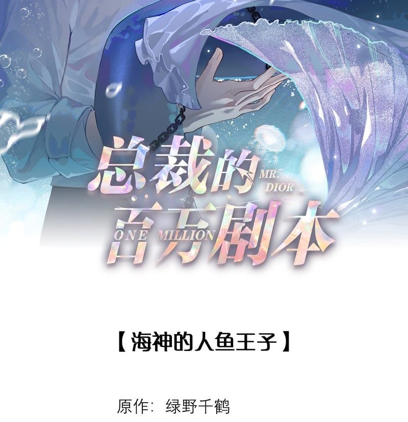 Dior Tiên Sinh Lk Chap 96 - Next Chap 97