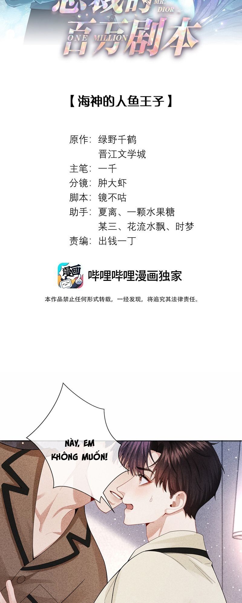 Dior Tiên Sinh Lk Chap 97 - Next Chap 98