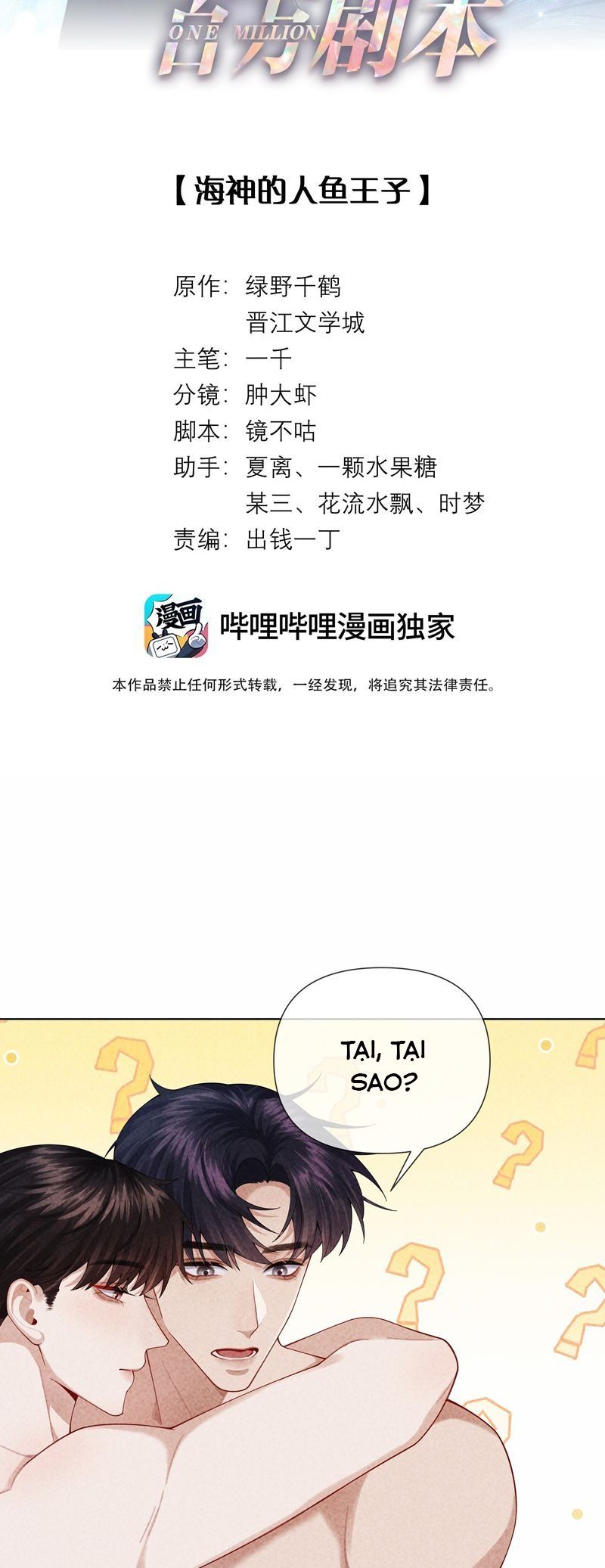 Dior Tiên Sinh Lk Chap 98 - Next Chap 99