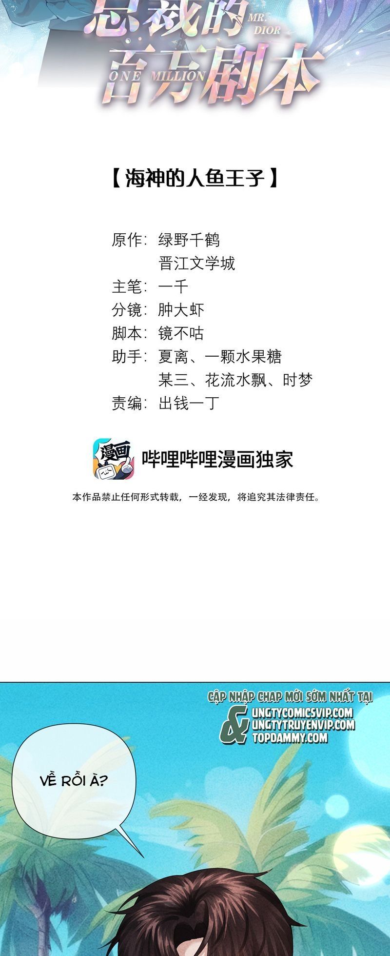 Dior Tiên Sinh Lk Chap 99 - Next Chap 100
