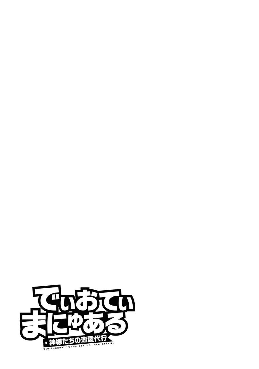 Dioti Manual ~ Kamisamatachi No Ren'ai Daikou Chap 21 - Next Chap 22