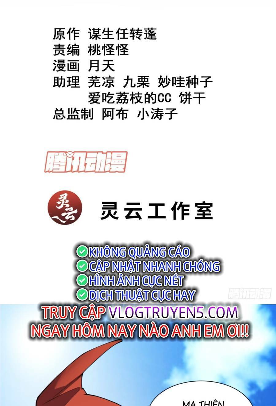 Đồ Đệ Của Ta Đều Là Đại Phản Phái Chap 133 - Next Chap 134