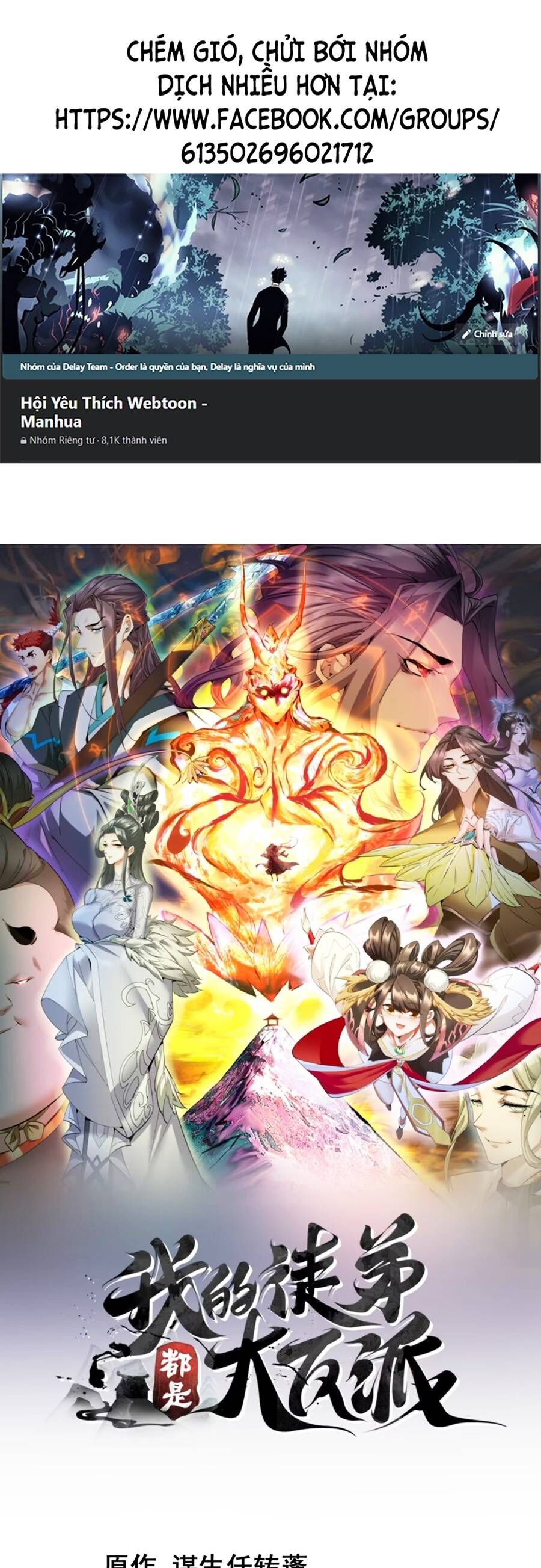 Đồ Đệ Của Ta Đều Là Đại Phản Phái Chap 134 - Next Chap 135