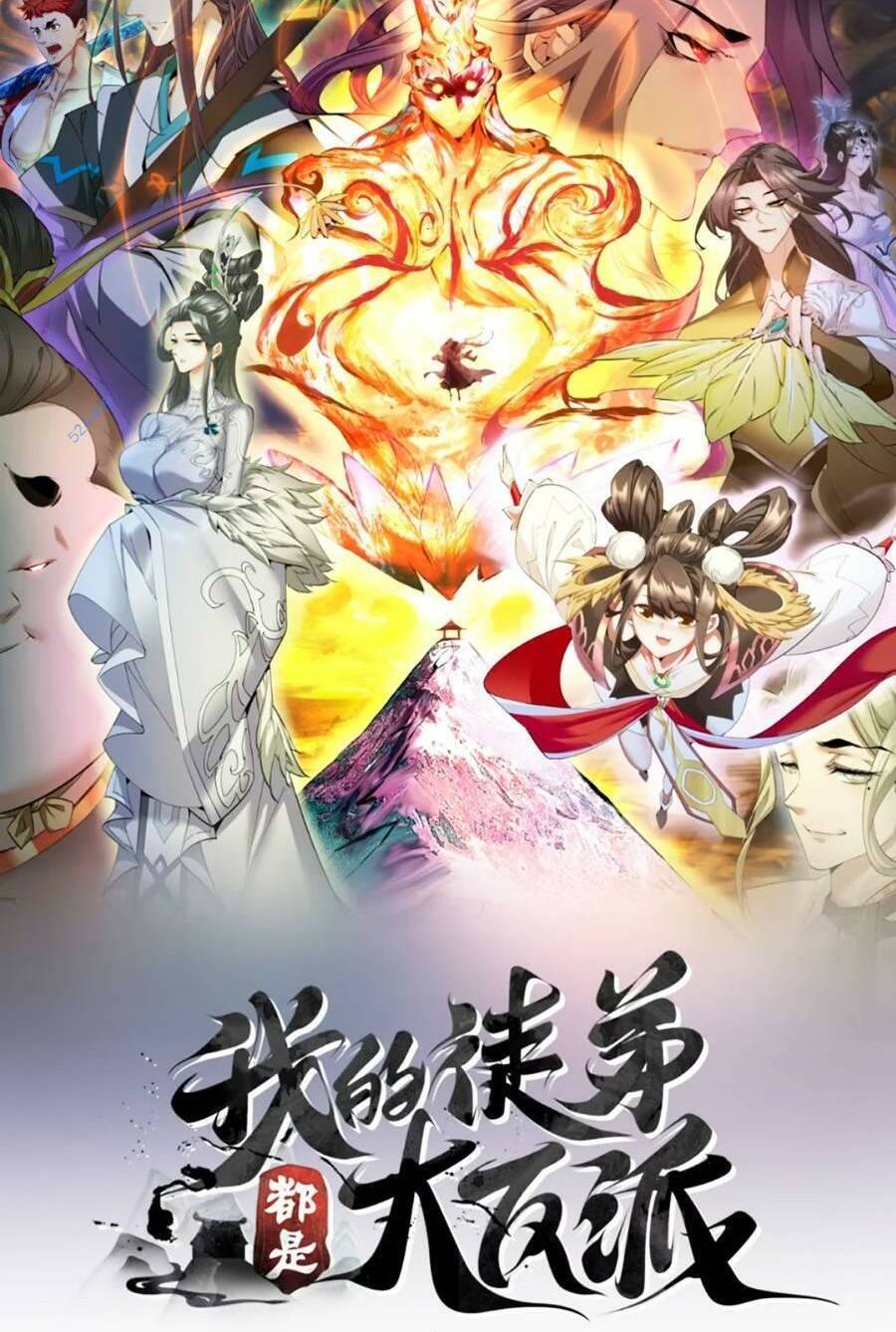 Đồ Đệ Của Ta Đều Là Đại Phản Phái Chap 145 - Next Chap 146