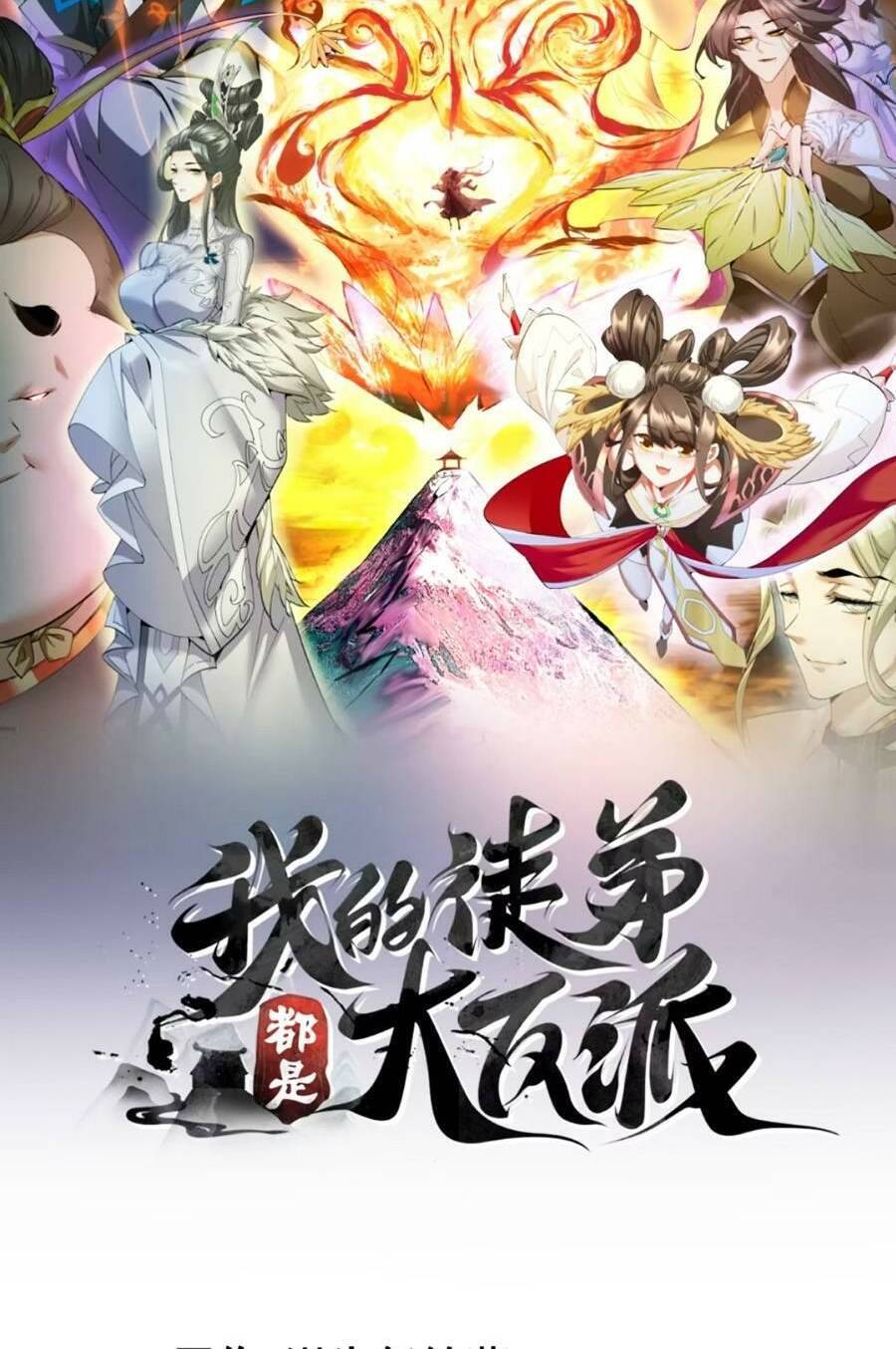 Đồ Đệ Của Ta Đều Là Đại Phản Phái Chap 146 - Next Chap 147