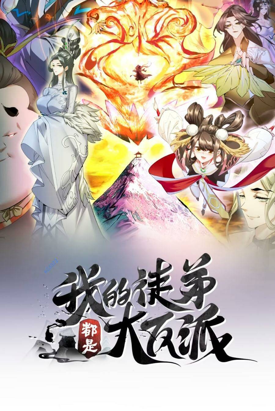 Đồ Đệ Của Ta Đều Là Đại Phản Phái Chap 149 - Next Chap 150
