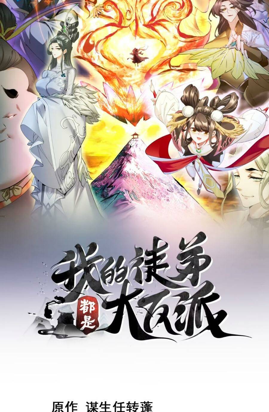 Đồ Đệ Của Ta Đều Là Đại Phản Phái Chap 153 - Next Chap 154