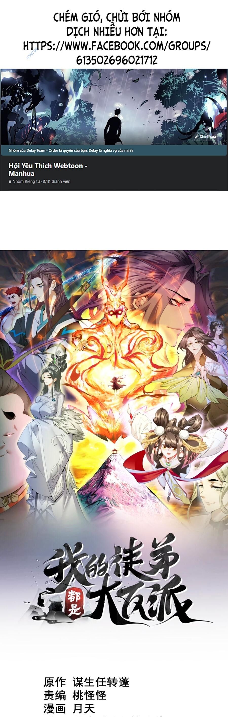 Đồ Đệ Của Ta Đều Là Đại Phản Phái Chap 177 - Next Chap 178