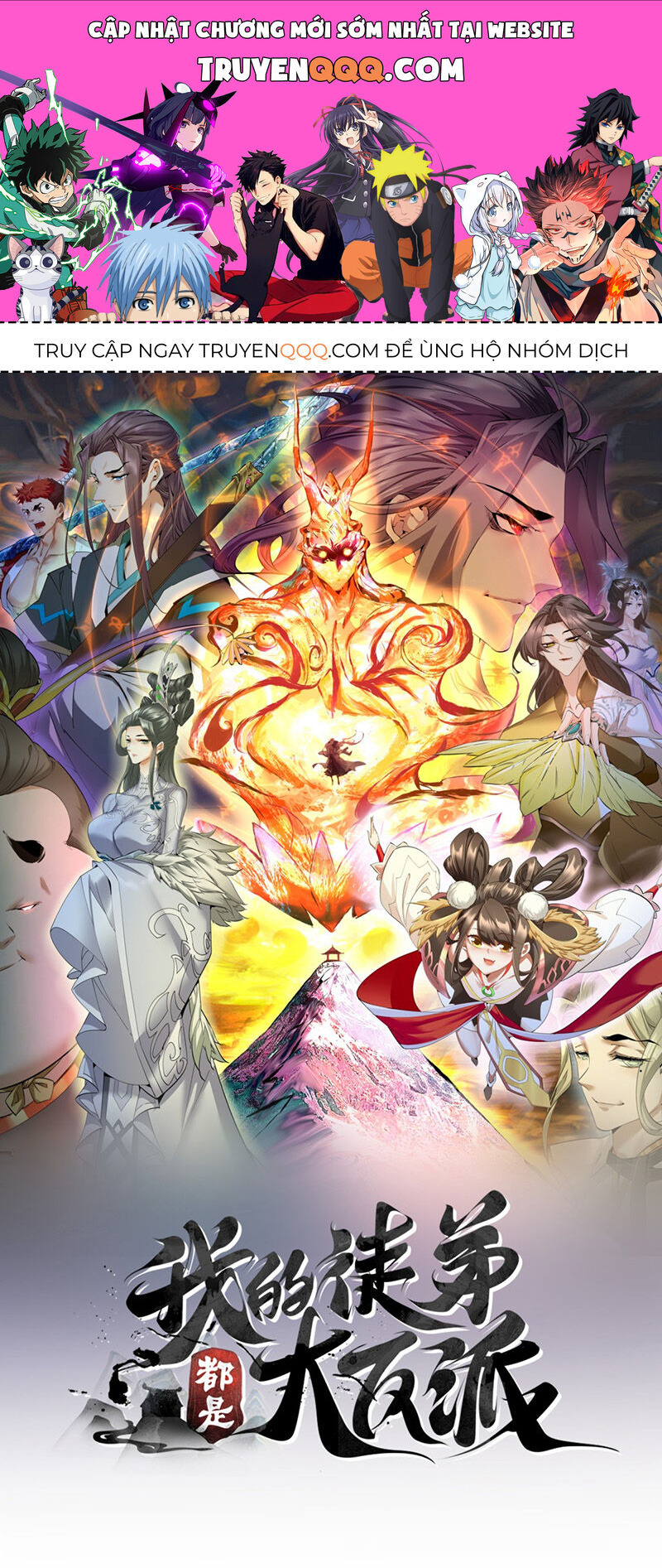 Đồ Đệ Của Ta Đều Là Đại Phản Phái Chap 207 - Next Chap 208