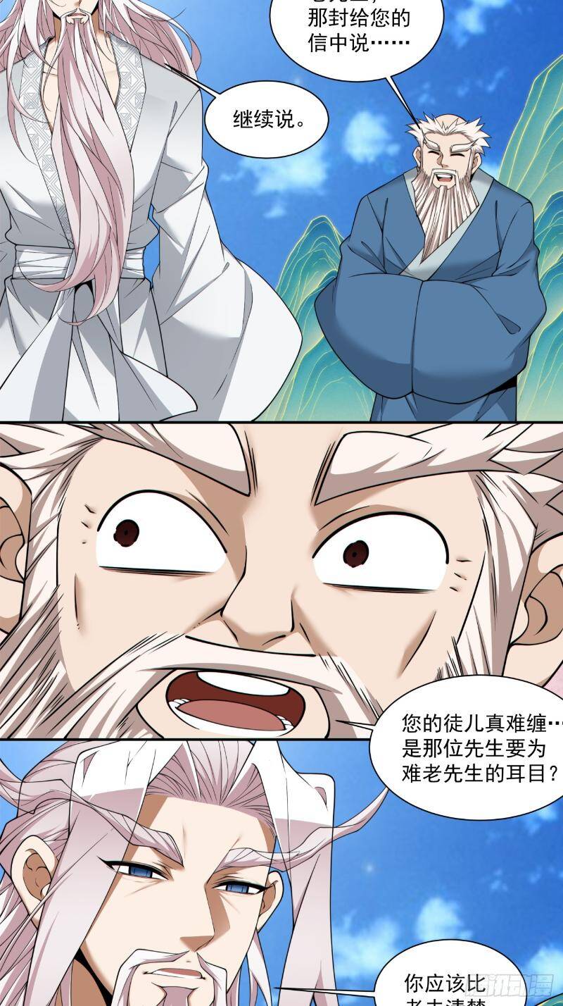 Đồ Đệ Của Ta Đều Là Đại Phản Phái Chap 270 - Next Chap 271