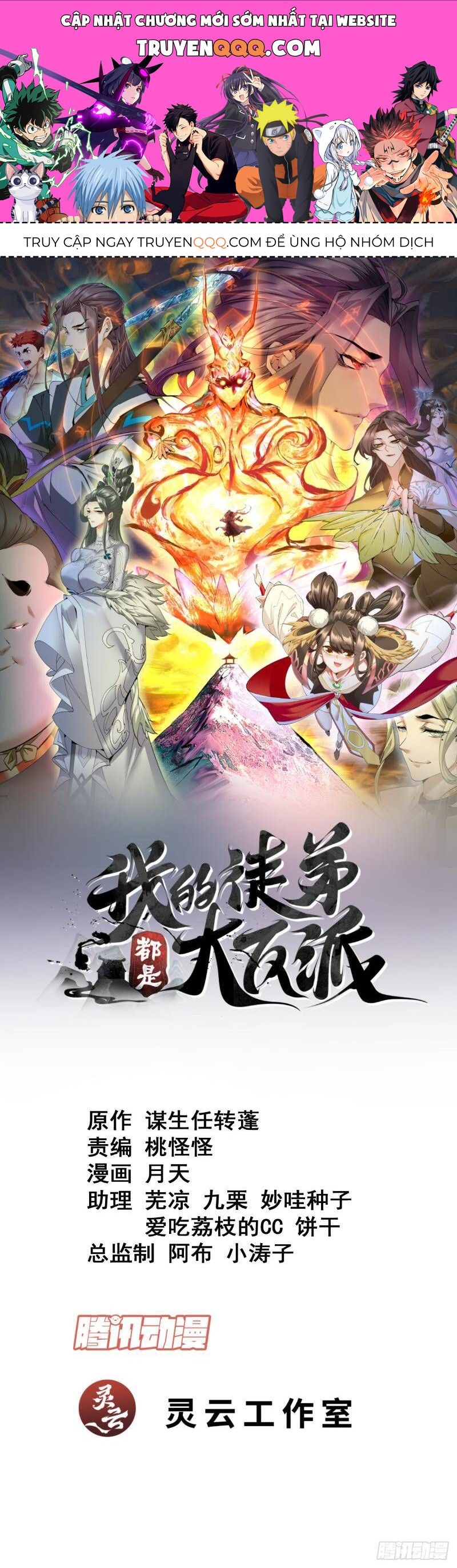 Đồ Đệ Của Ta Đều Là Đại Phản Phái Chap 2701 - Next Chap 2702