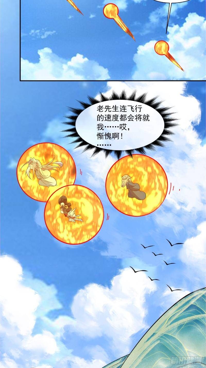 Đồ Đệ Của Ta Đều Là Đại Phản Phái Chap 2701 - Next Chap 2702