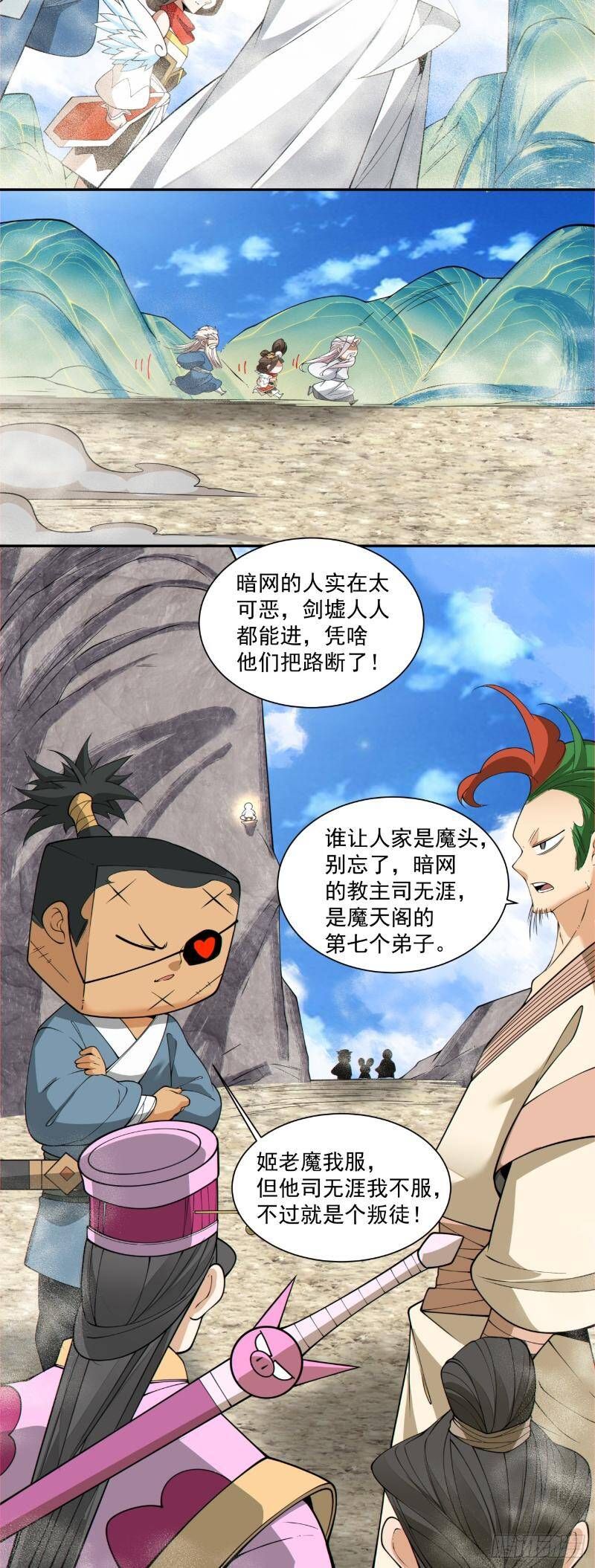 Đồ Đệ Của Ta Đều Là Đại Phản Phái Chap 2701 - Next Chap 2702