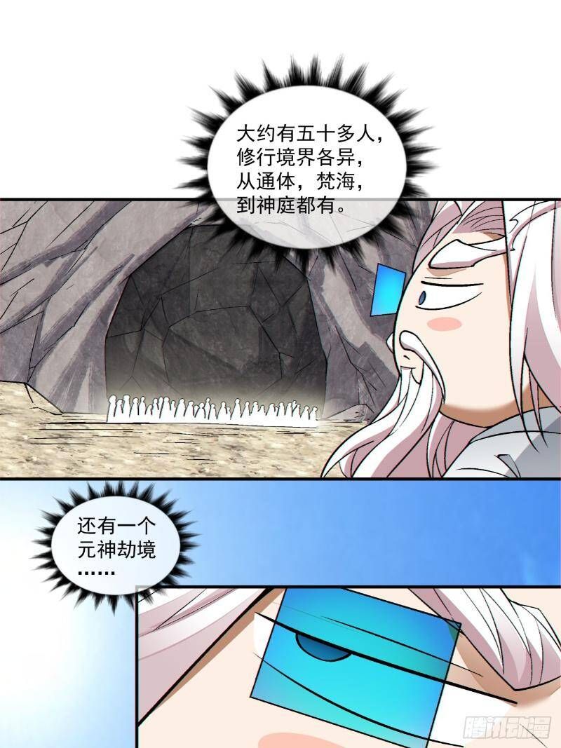 Đồ Đệ Của Ta Đều Là Đại Phản Phái Chap 2701 - Next Chap 2702