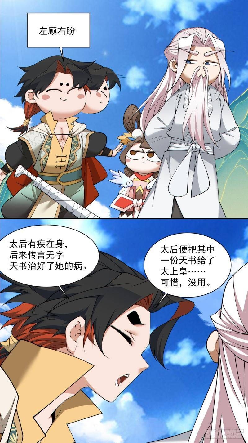Đồ Đệ Của Ta Đều Là Đại Phản Phái Chap 2701 - Next Chap 2702