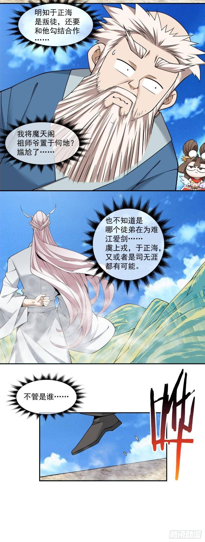 Đồ Đệ Của Ta Đều Là Đại Phản Phái Chap 2701 - Next Chap 2702