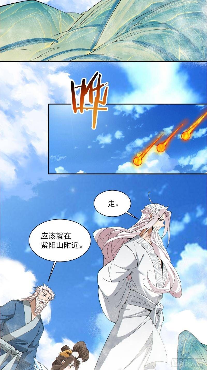Đồ Đệ Của Ta Đều Là Đại Phản Phái Chap 2702 - Next Chap 2703